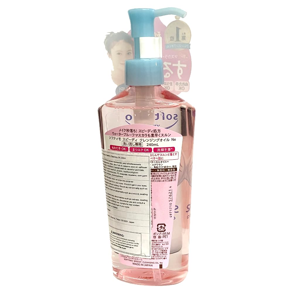 Speedy Facial Cleansing Oil 240ml Pump
