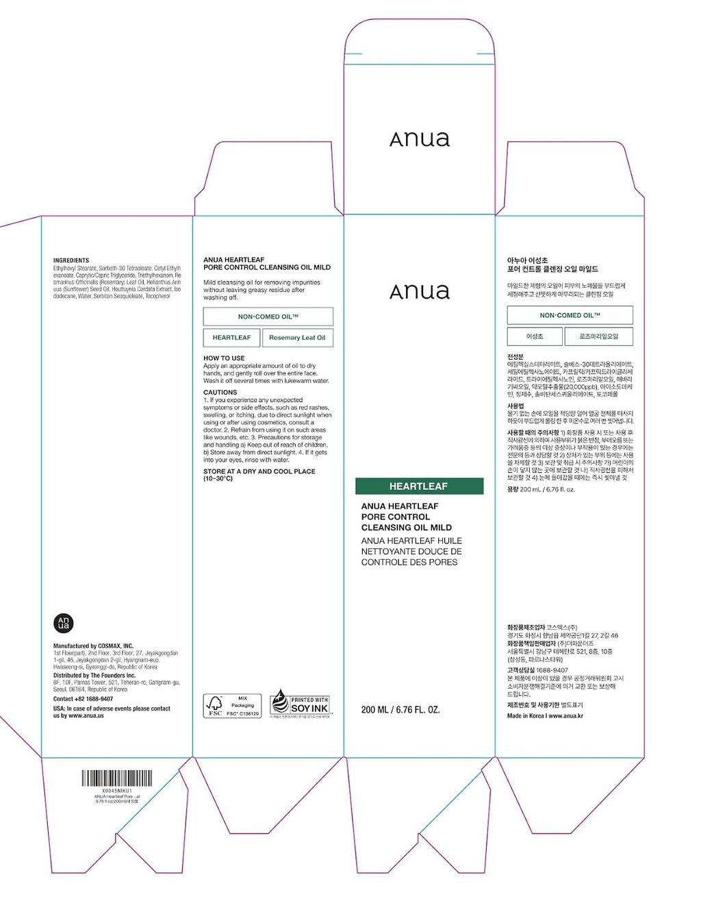 ANUA Heartleaf Pore Cleansing Oil Mild, 6.76 fl oz