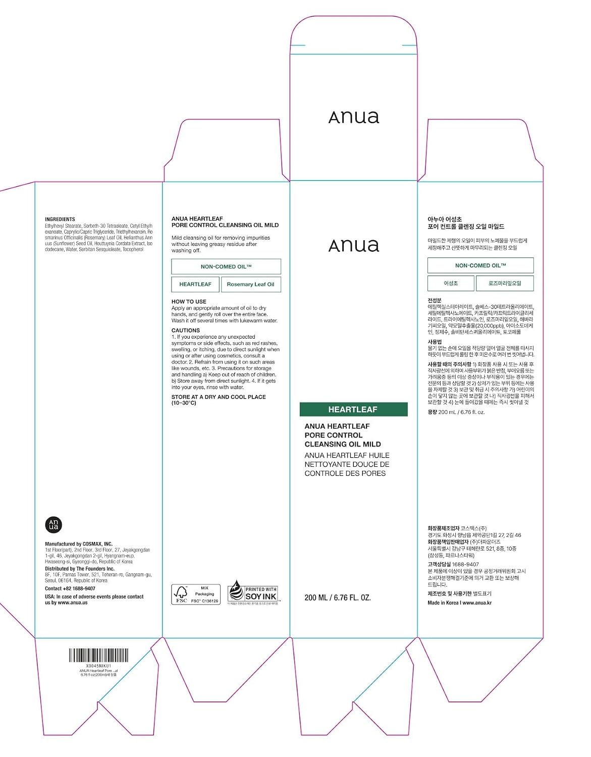 ANUA Heartleaf Pore Cleansing Oil Mild, 6.76 fl oz