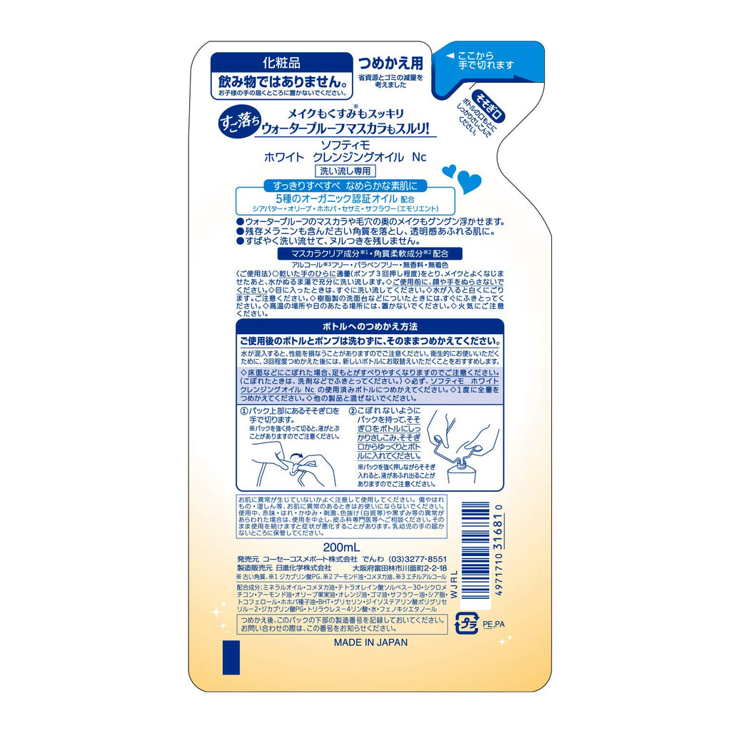 KOSE Softy Mo White Cleansing Oil Refill